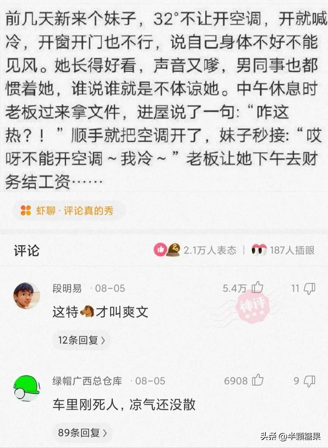 爆笑神回复:讲真心话,情侣间做过最夸张的事是什么?