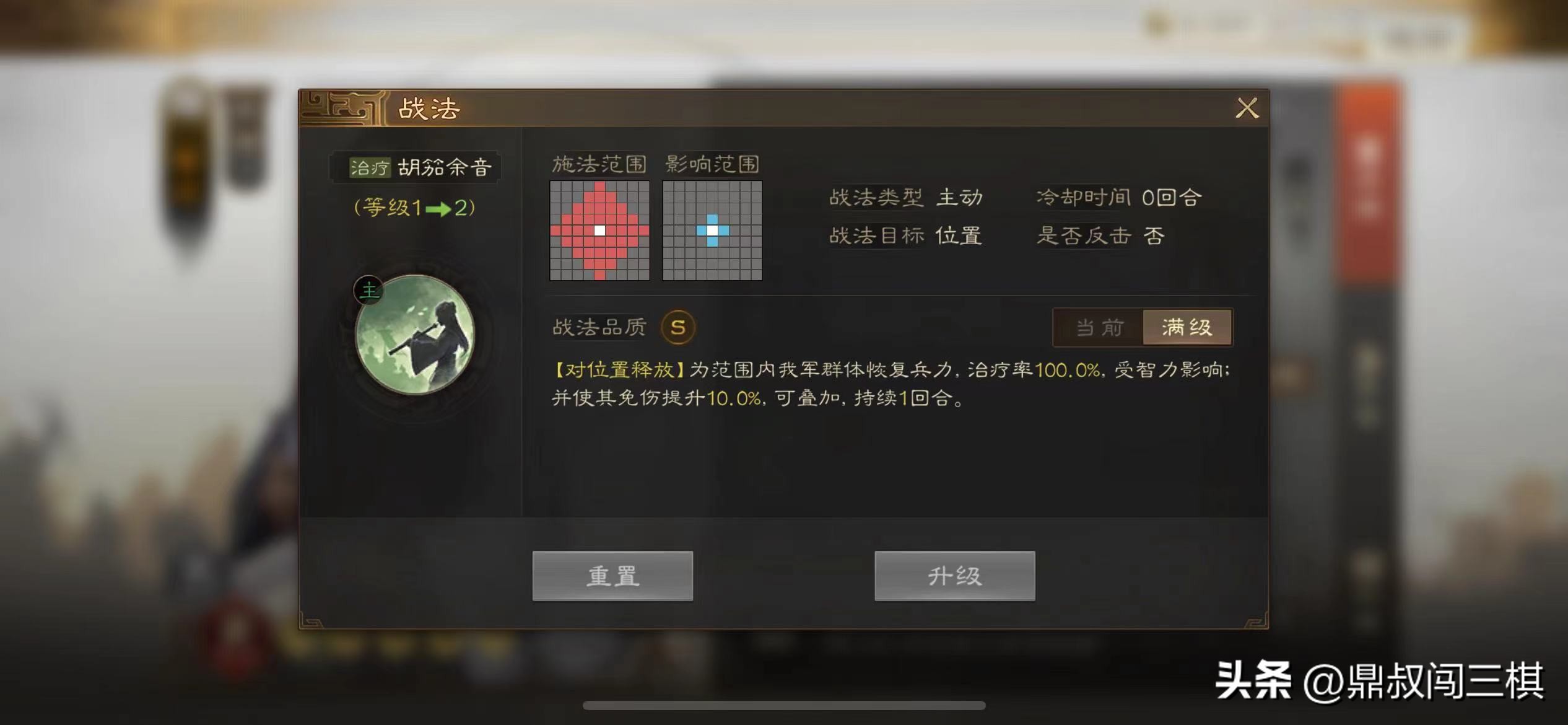 三国志战棋蔡琰,三国志战棋版蔡琰和满宠谁更好