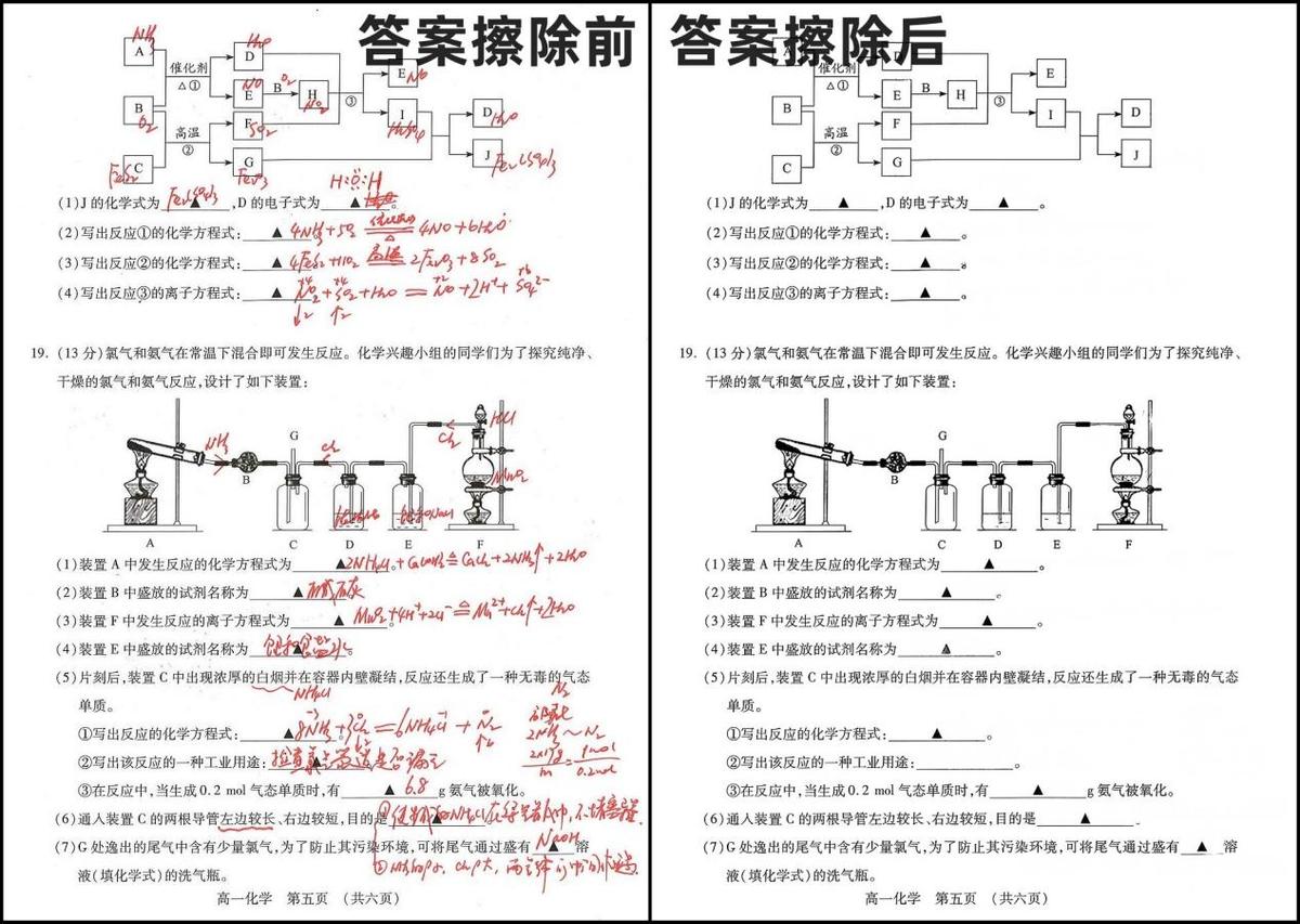数学试卷扫描成电子版的软件,最好用的试卷扫描识别软件