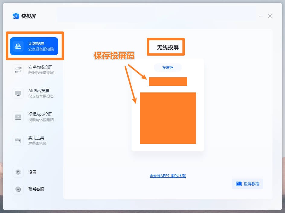 win11系统怎样手机投屏到电脑,苹果手机投屏到win11笔记本电脑