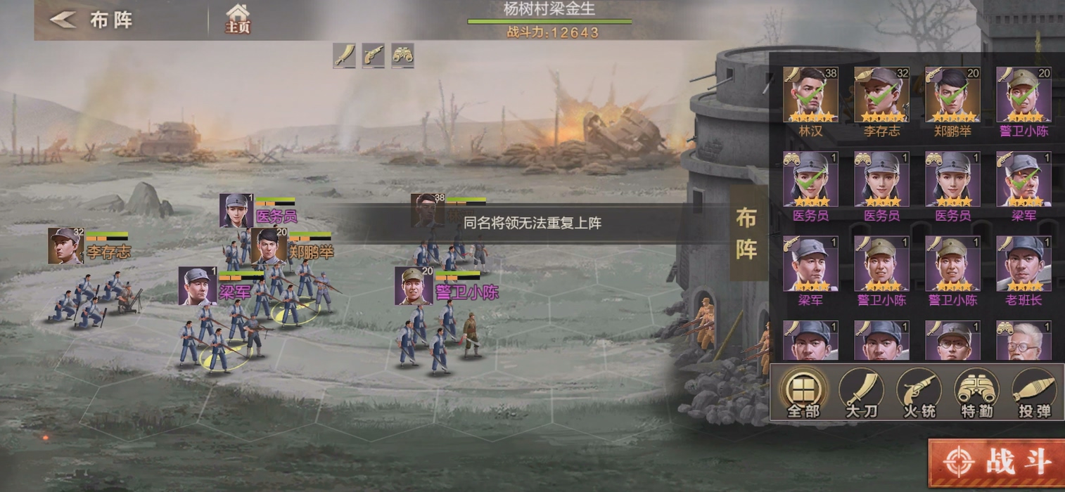 亮剑抗战手游,充钱玩垃圾游戏