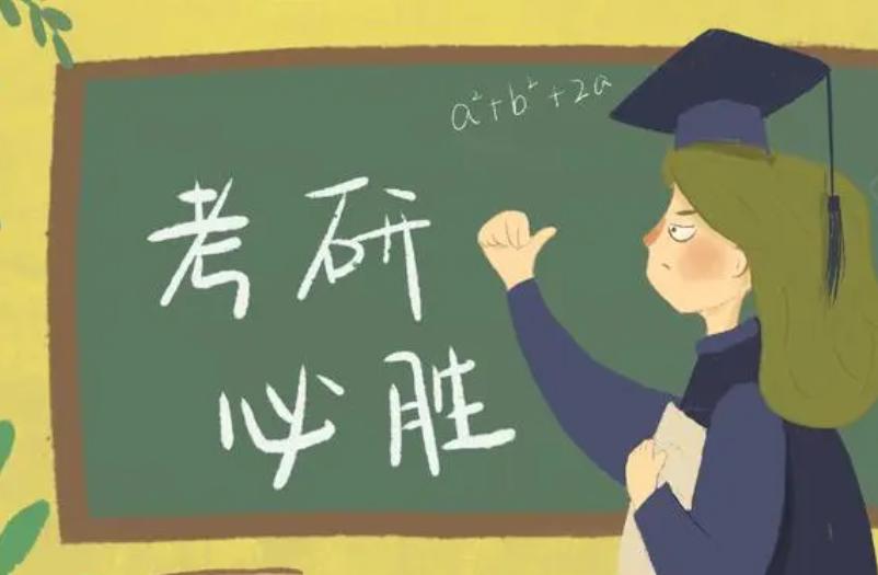 考研资料免费的网站,考研必上的三个网站