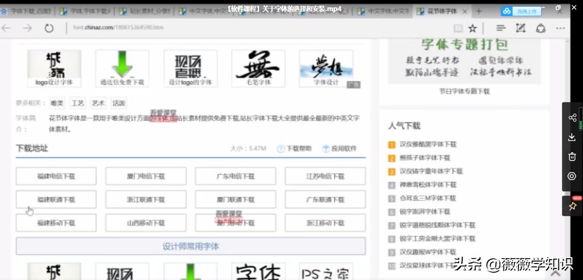 photoshop安装字体,photoshop字体怎么安装
