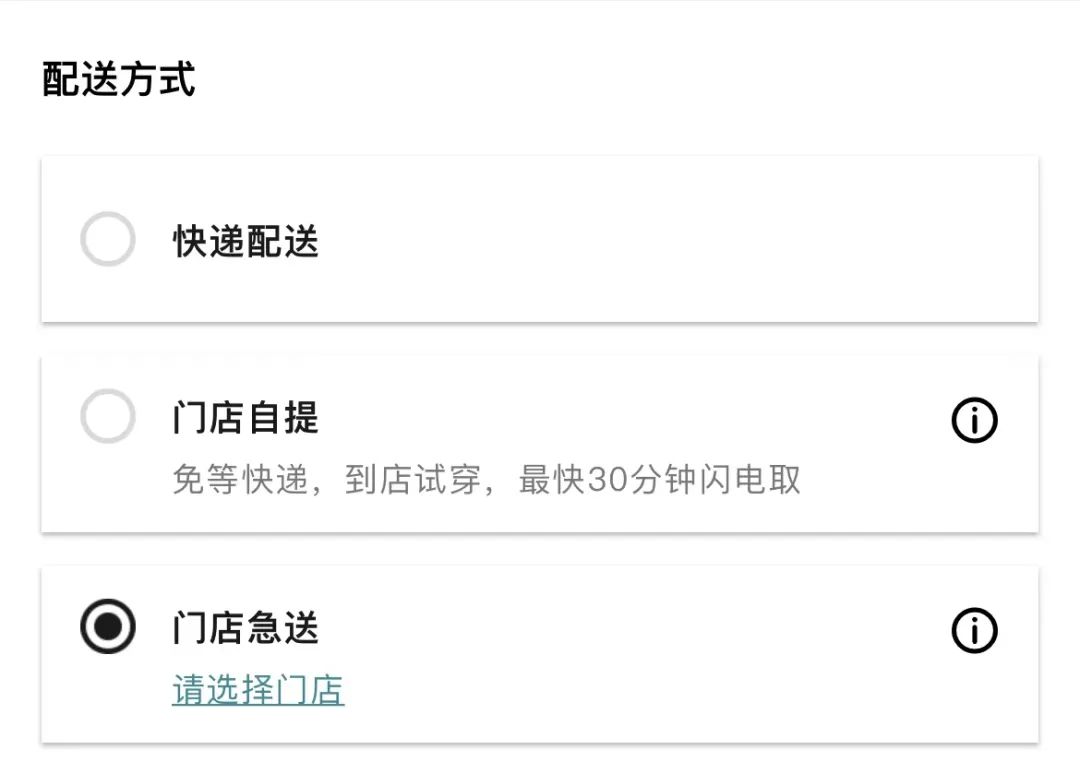 优衣库盯上辣妹腰