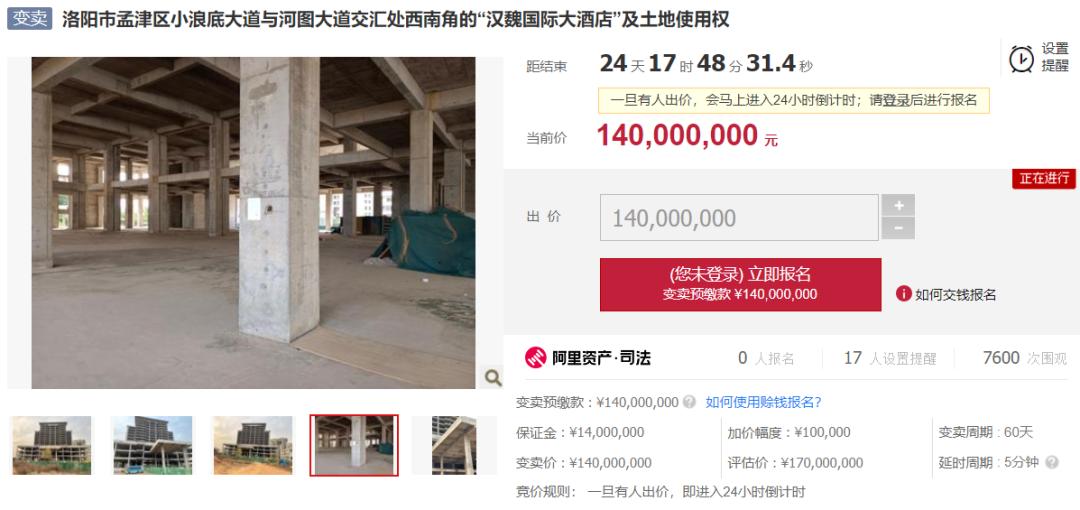 39亿酒店拍卖 (杭州1亿酒店拍卖)