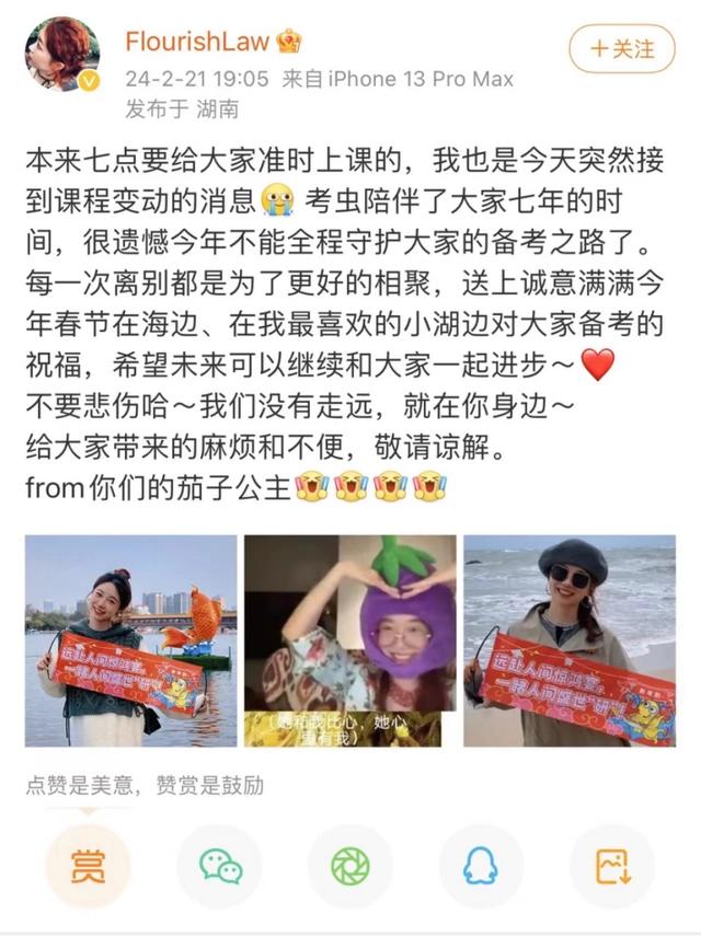 青春终结？考虫倒闭，年轻人的选择受挫