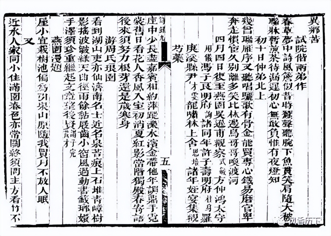 《济南大儒周永年》系列作品丨周永年成功创办藉书园新考（下篇）