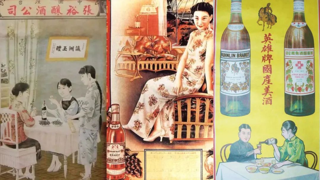 中国第一个葡萄酒广告,葡萄酒广告