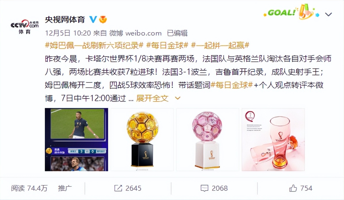 我们为你找来世界杯“新视角”，超大咖