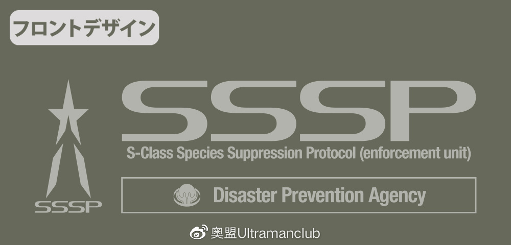 cos新奥特曼,cospa官网的衣服怎么买