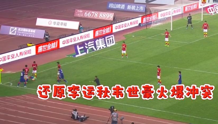 中超史上最严重冲突韦世豪,中超十大名场面韦世豪