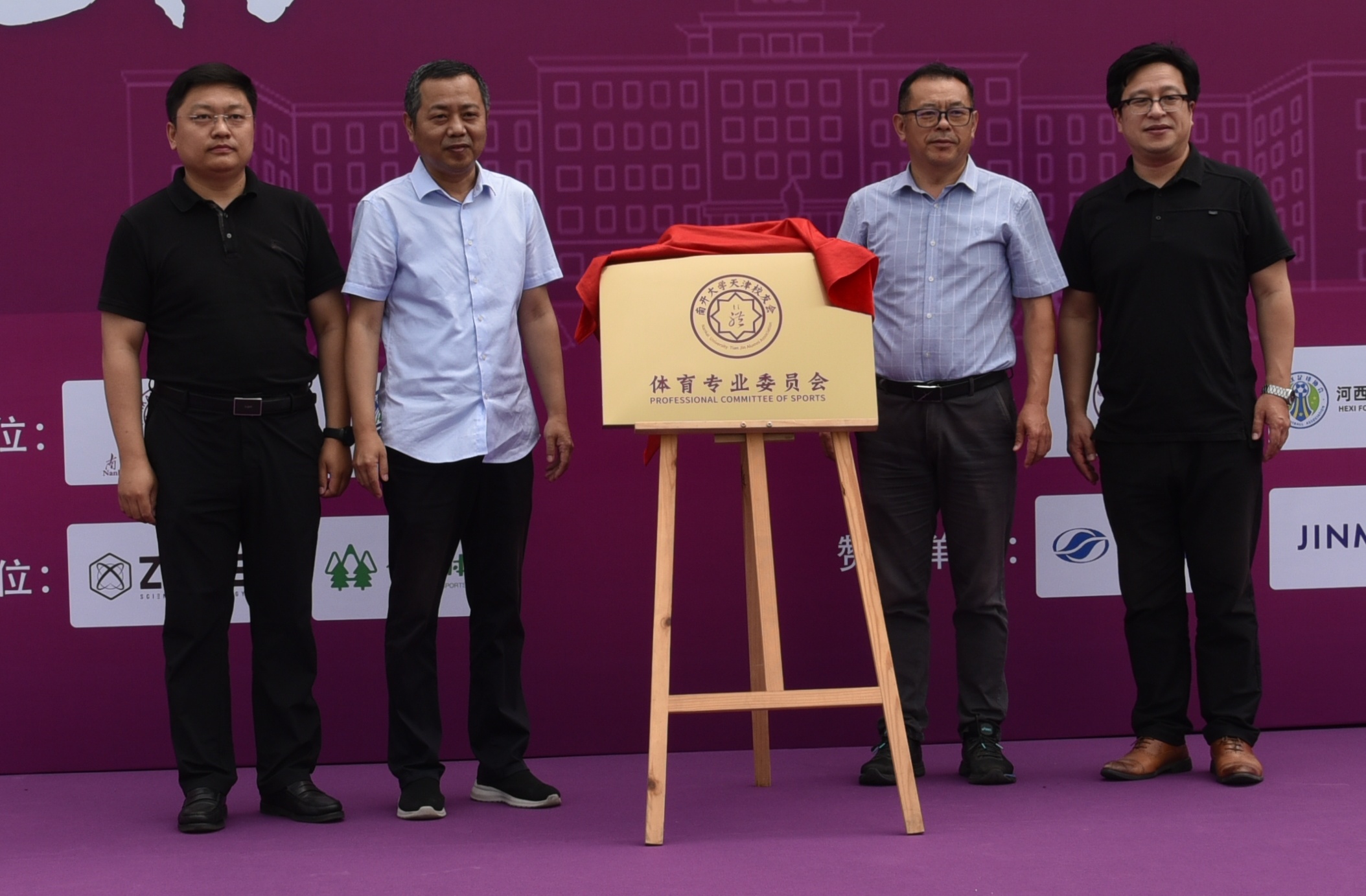 天津足球甲级联赛决赛,2024年天津市足球超级联赛赛程