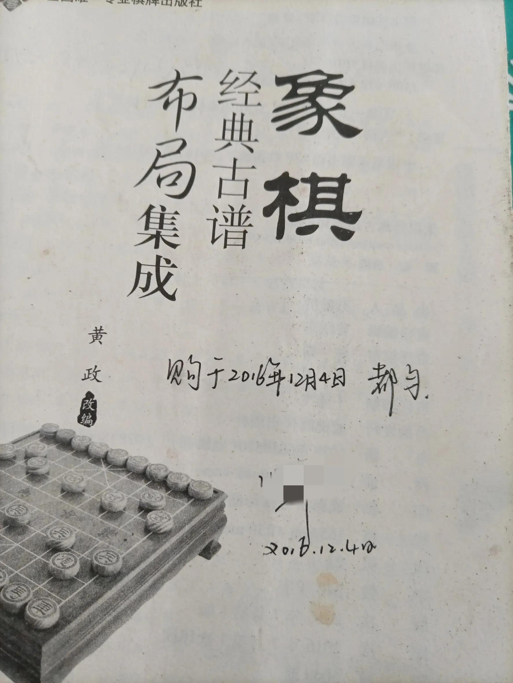 天天象棋神1-2是什么水平,天天象棋神一能掉到9-3么