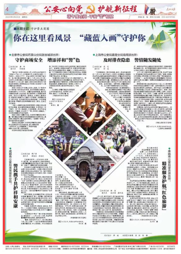 你在这里看风景“藏蓝入画”守护你