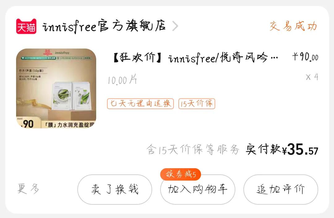 你有买过但从没用过的东西吗,你有过买东西不付钱吗