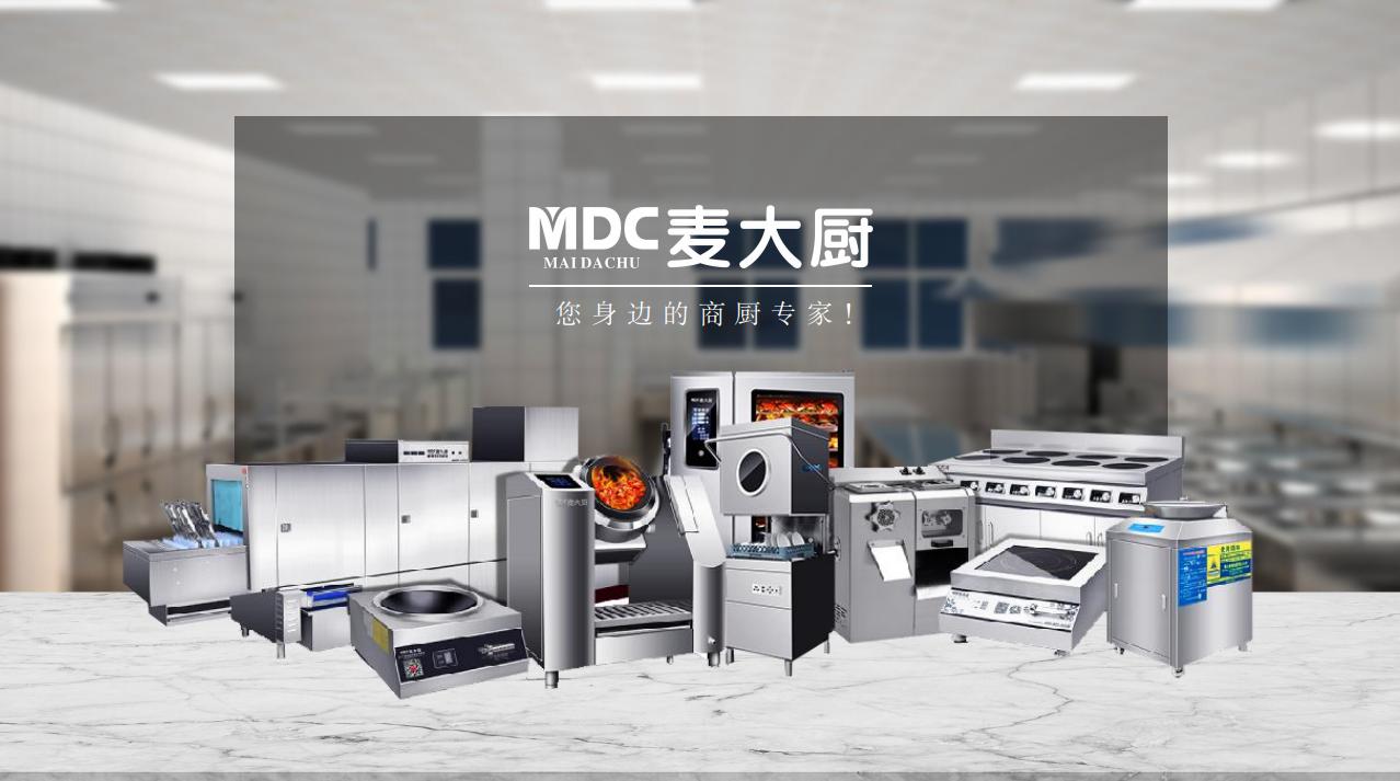 智能商厨龙头“麦大厨”与“昆祁”智能商厨达成战略合作