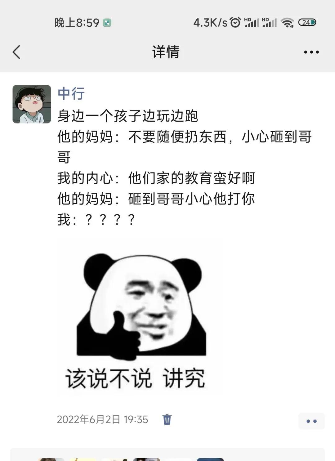 搞笑图片哈哈哈毫无违和感,让你笑出腹肌的搞笑图片第6期