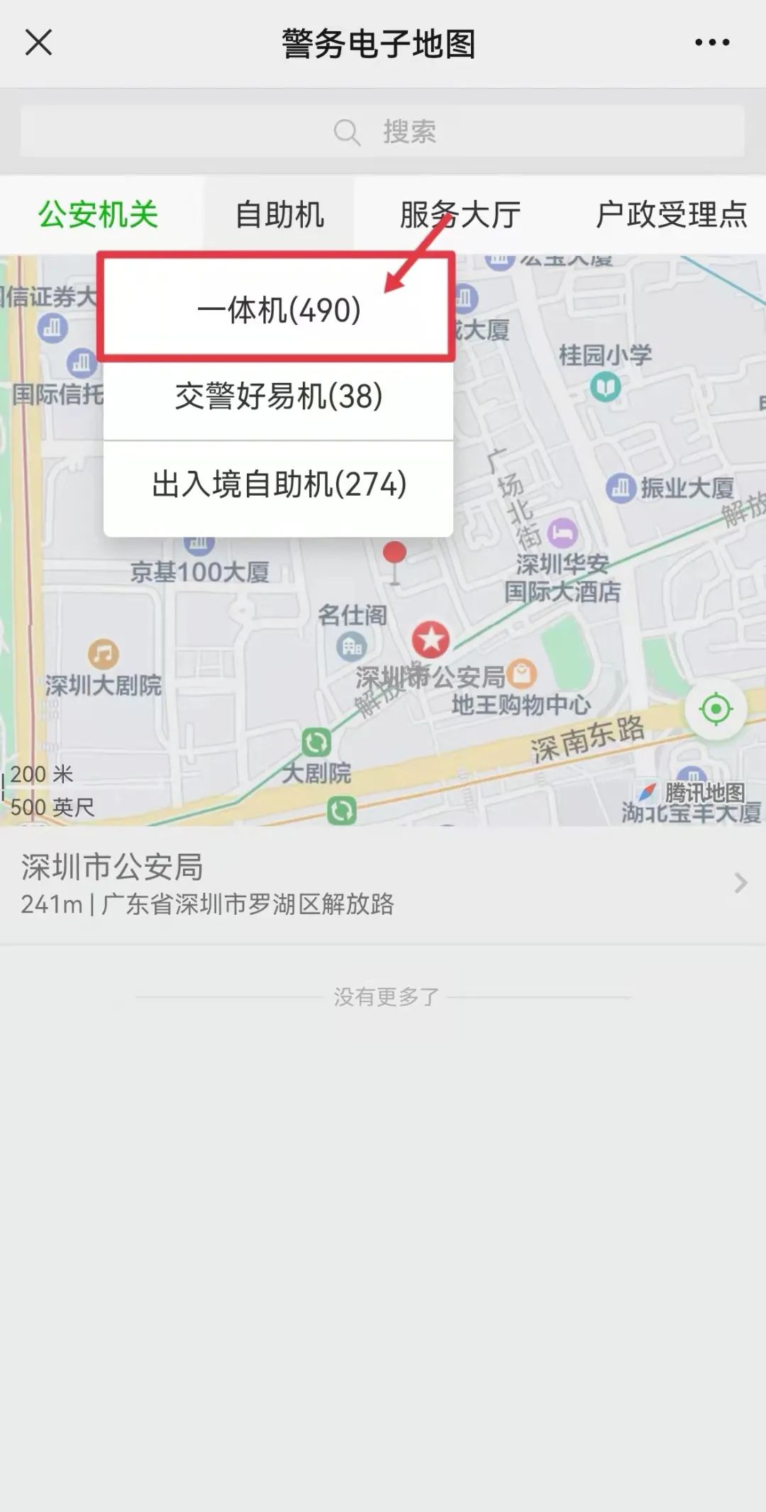 东莞身份证过期了怎么网上预约,身份证过期异地办理在哪里预约