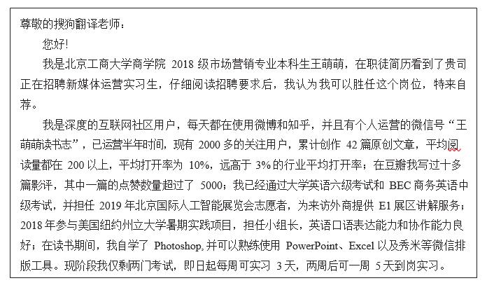 如何撰写英文求职信,求职信应该怎么写