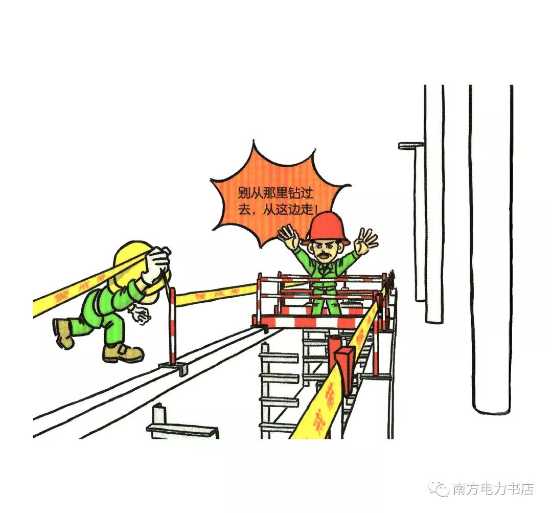 施工现场安全隐患漫画图,施工现场安全警示图片