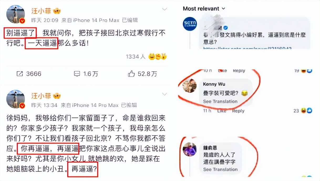 汪小菲晒账单明细多少钱,汪小菲晒水电费清单