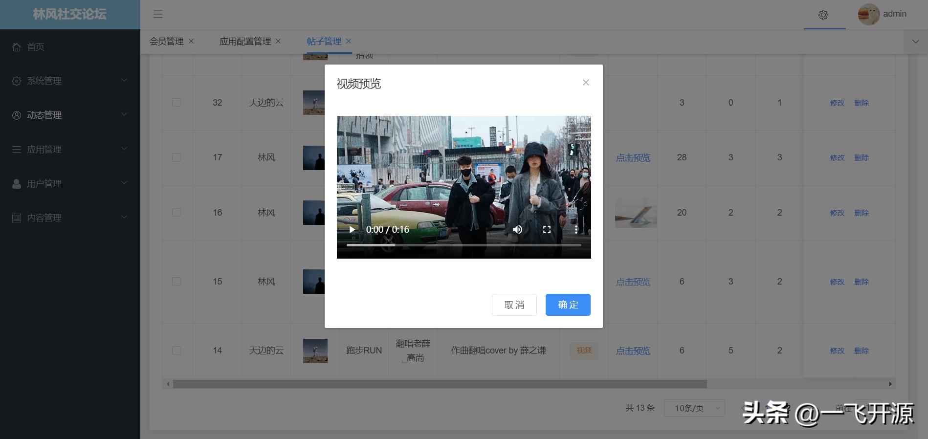 前后端分离内容管理系统开源项目,开源的前后端分离框架