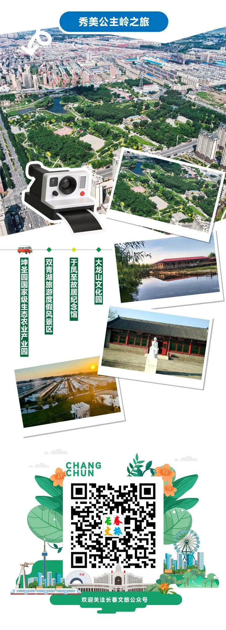 长春的秋天风景,长春周边一日游的绝佳去处秋天