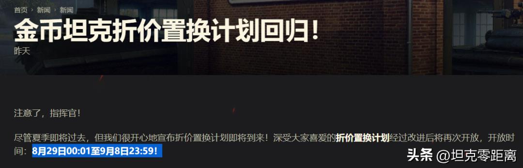 国服金币车排行,国服新金币车