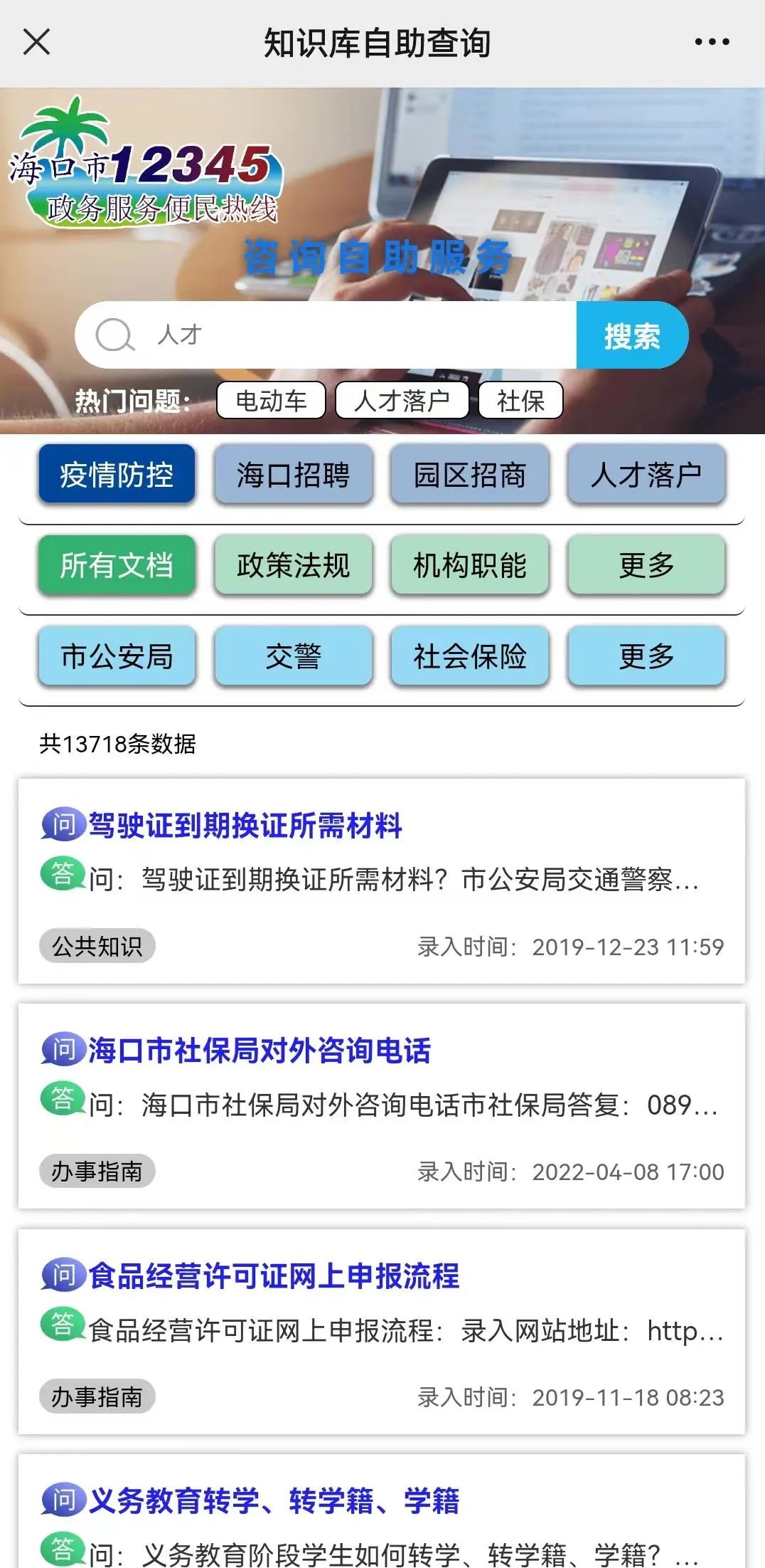 疫情问题可以打12345投诉吗,疫情拨打12345求助有用吗