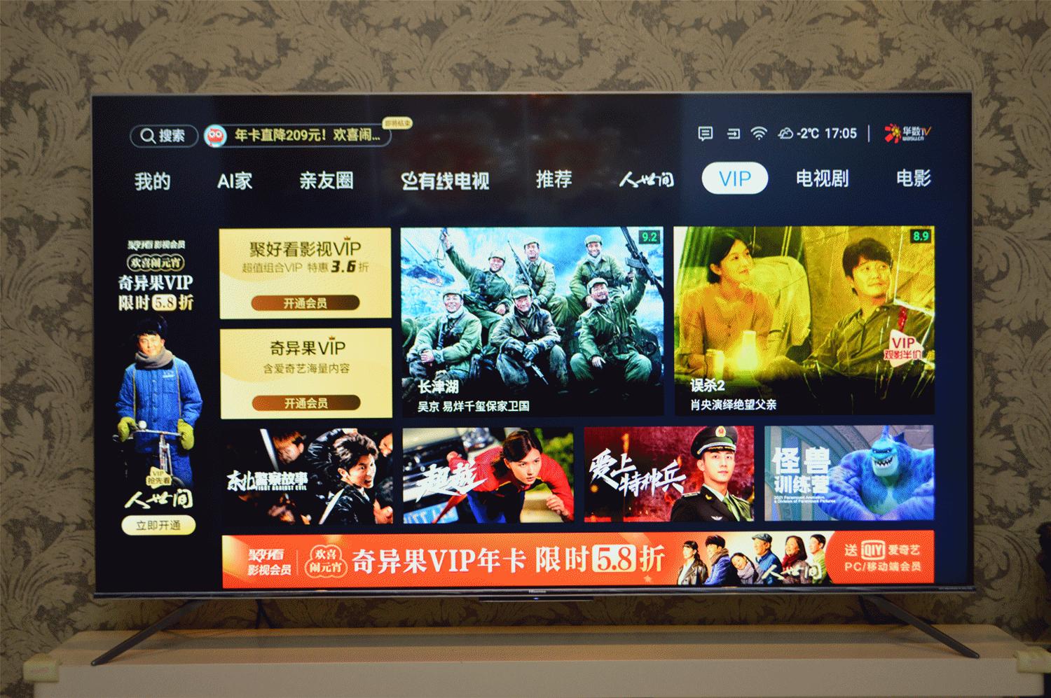 lcd永不为奴发布会,海信85寸e8kminiled电视对比