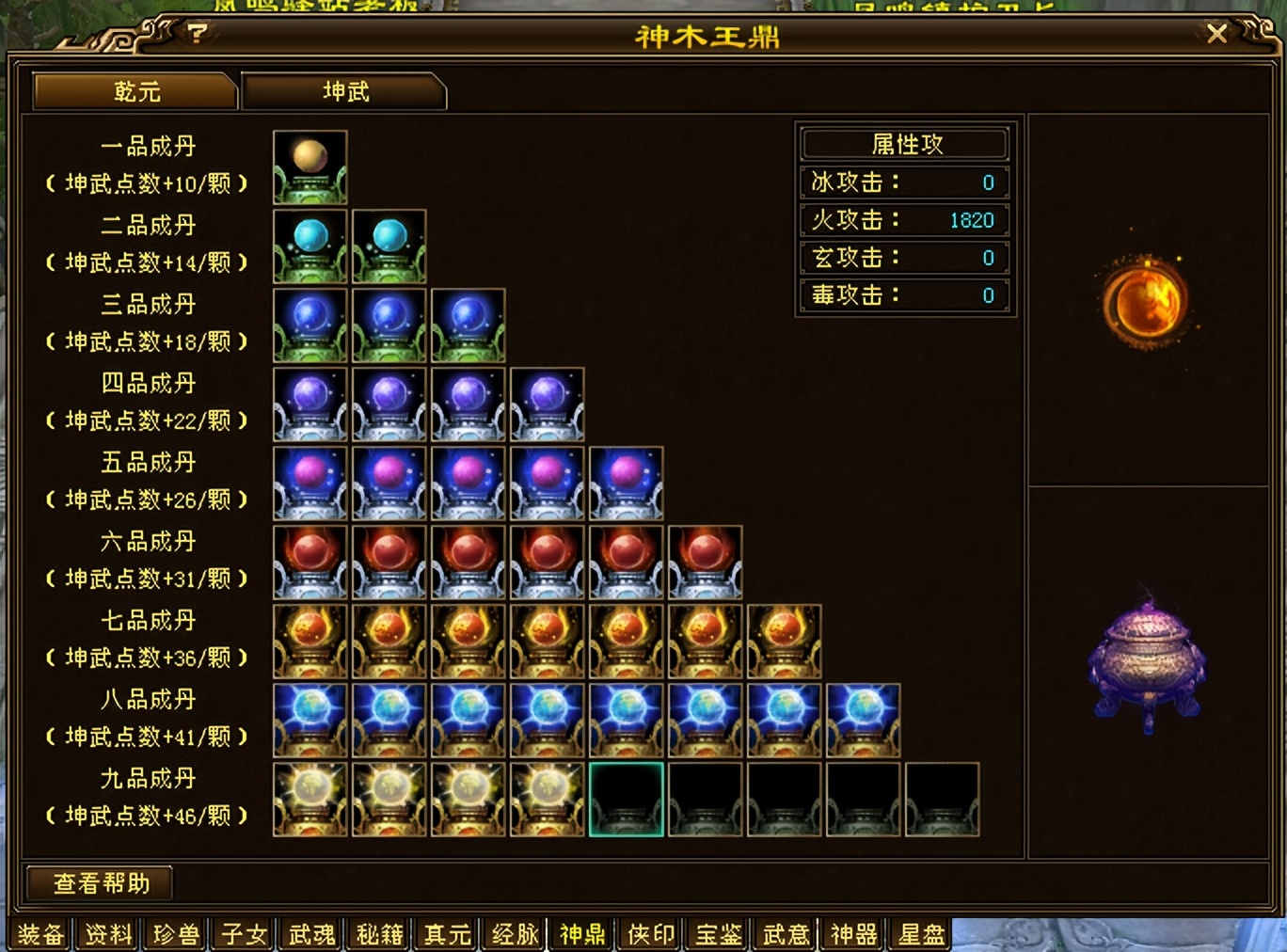 天龙八部剑竹绝情谷,天龙八部名动江湖第一名奖励