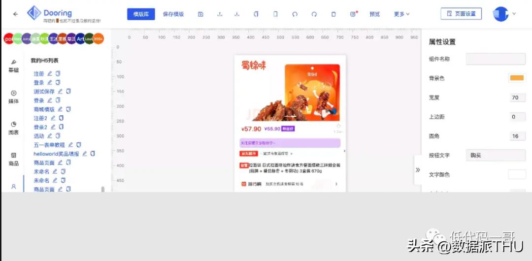 推荐20个开源的前端低代码项目,前端开源低代码平台推荐