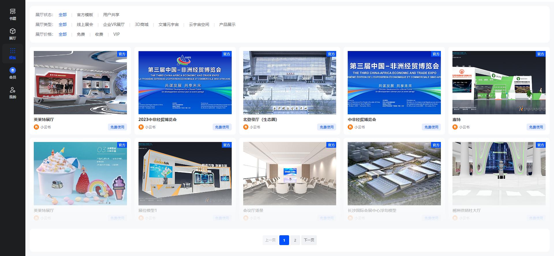 小云书怎么使用,小云书