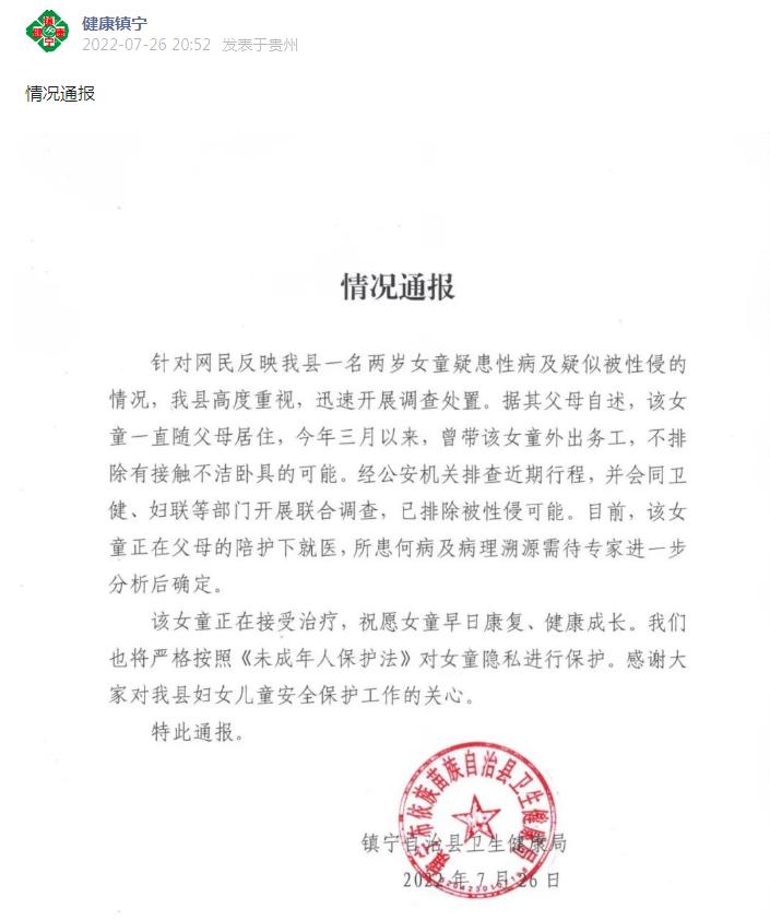 儿童患上尖锐湿疣就一定是遭遇性侵导致的吗？