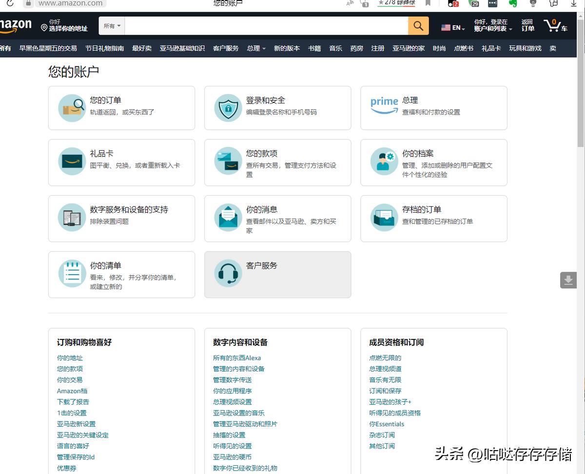 美亚直邮海淘攻略,美亚海淘要运费和税费