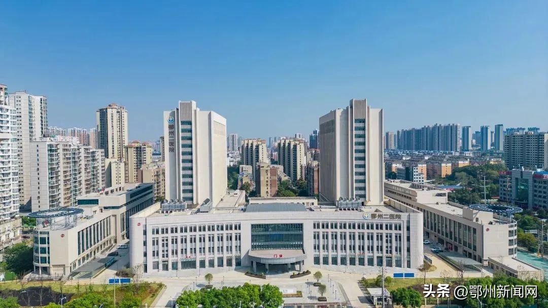 鄂州城南医院,鄂州二医院城南新院