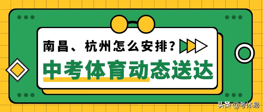 南昌中考体育1分钟跳绳评分标准,南昌中考体育排球垫球考试标准