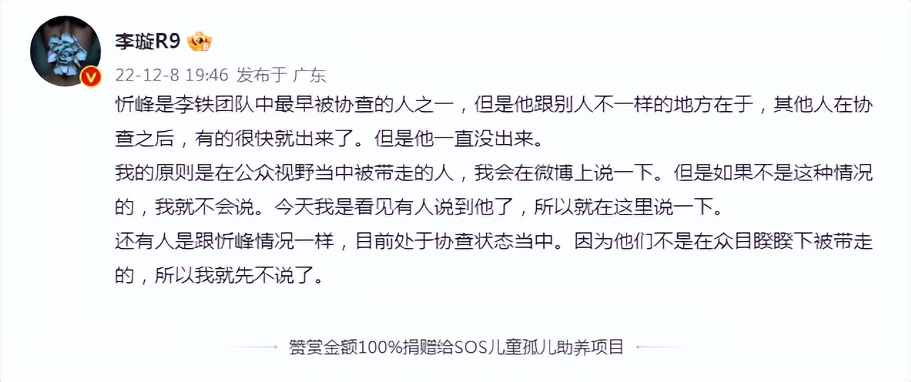 李铁案最新进“囚”中国足坛常青树被抓记者力挺肇俊哲清白