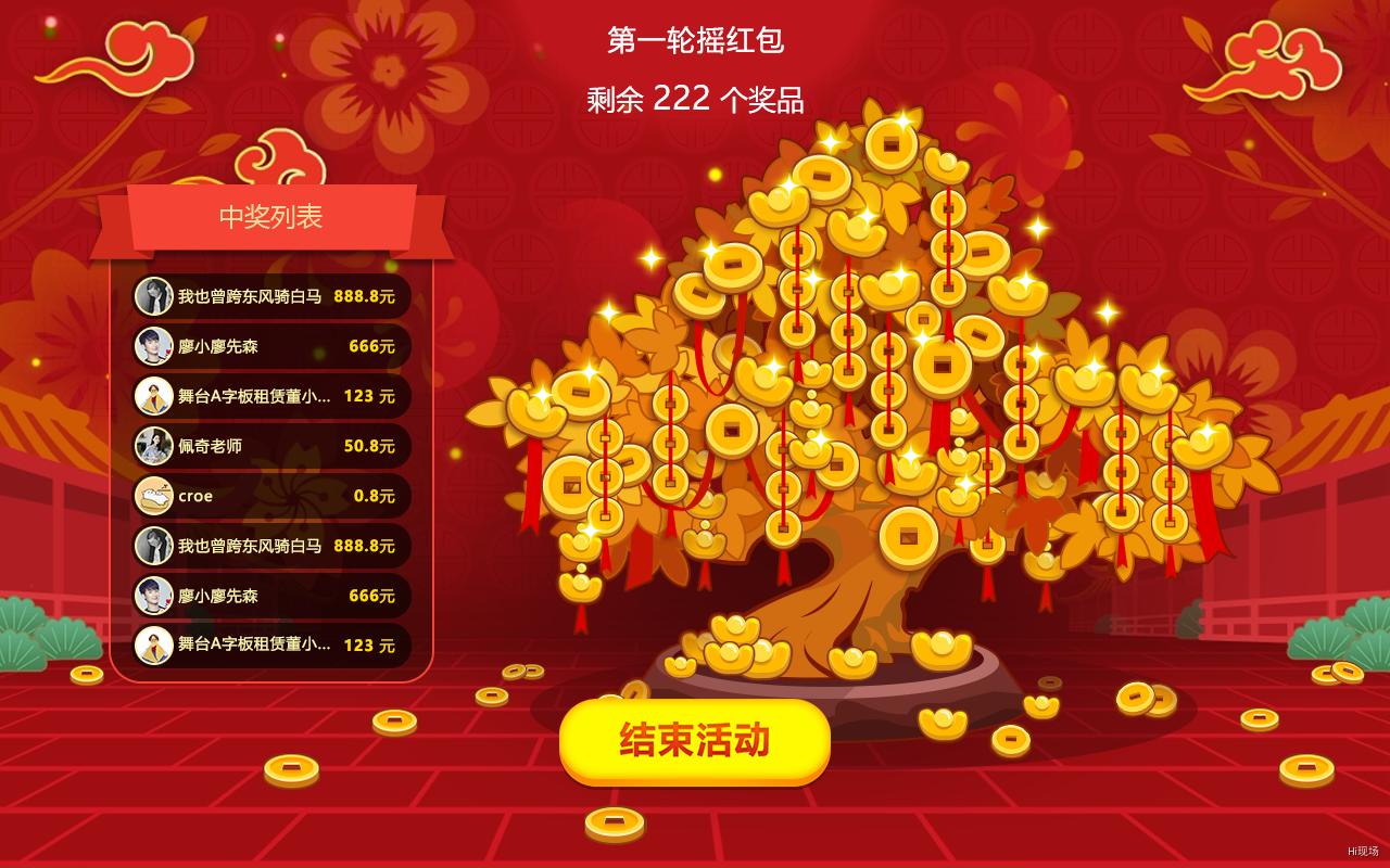 做微信红包雨怎么做,微信红包雨如何制作