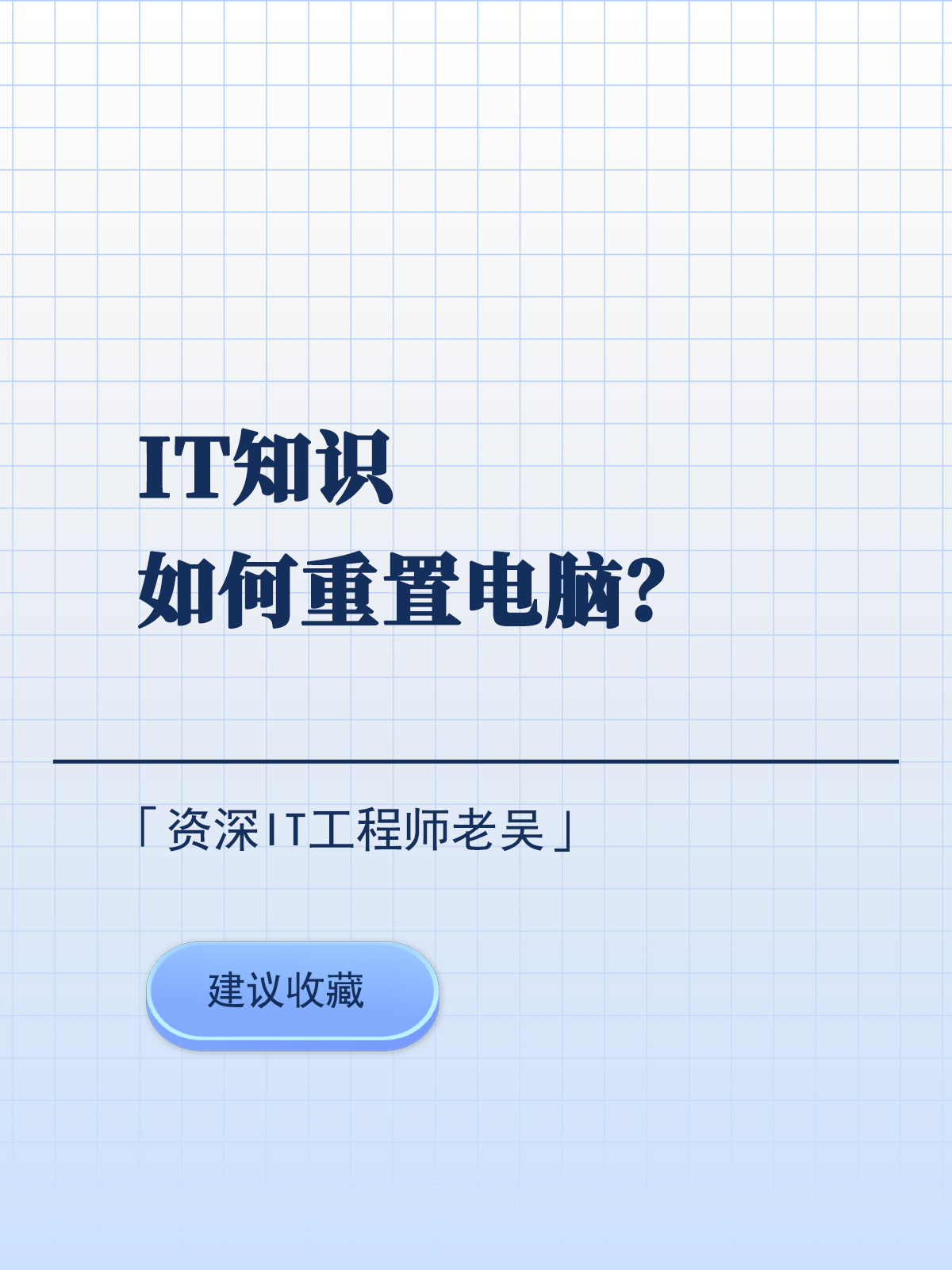 电脑重置后怎么恢复原有文件,电脑重置删除的应用怎么恢复