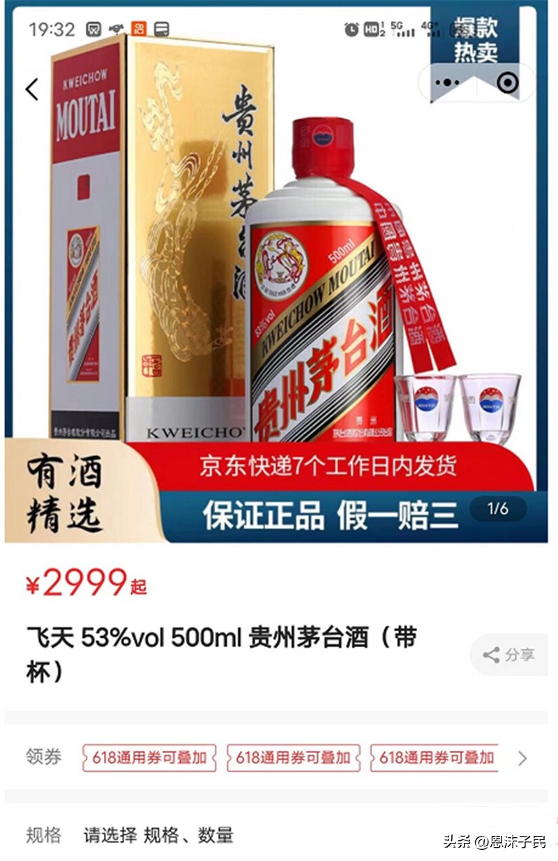 低价茅台骗局怎么立案的,茅台最近严查