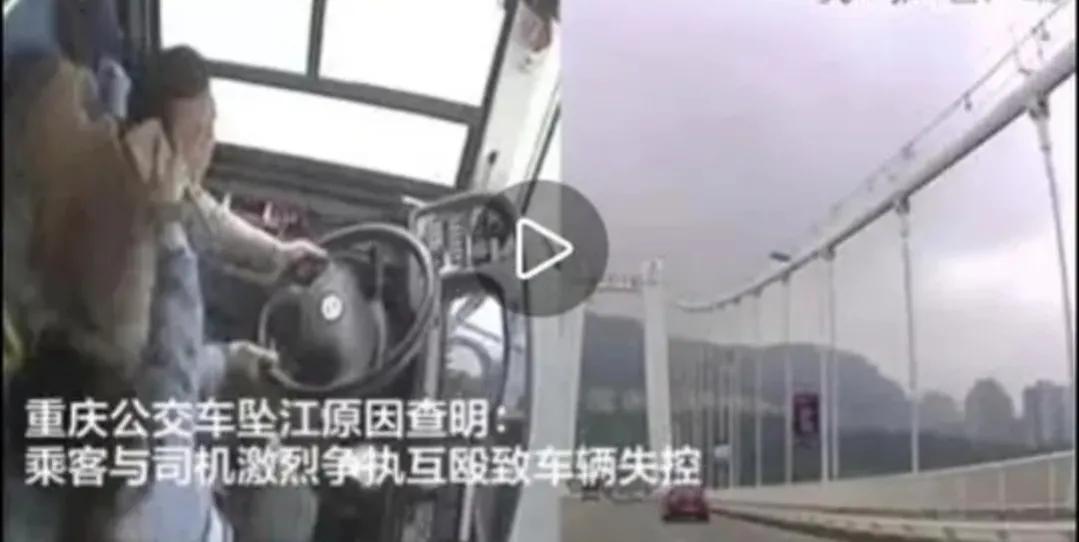 重庆公交车坠江事件发生在哪里,回顾重庆公交车坠江事件