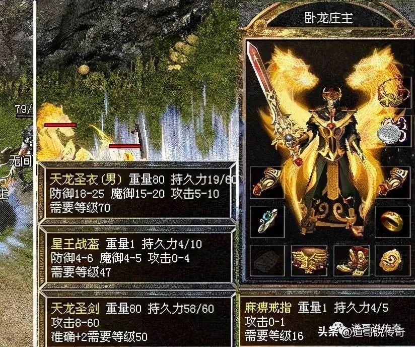 热血传奇的极品装备,热血传奇十大逆天套装