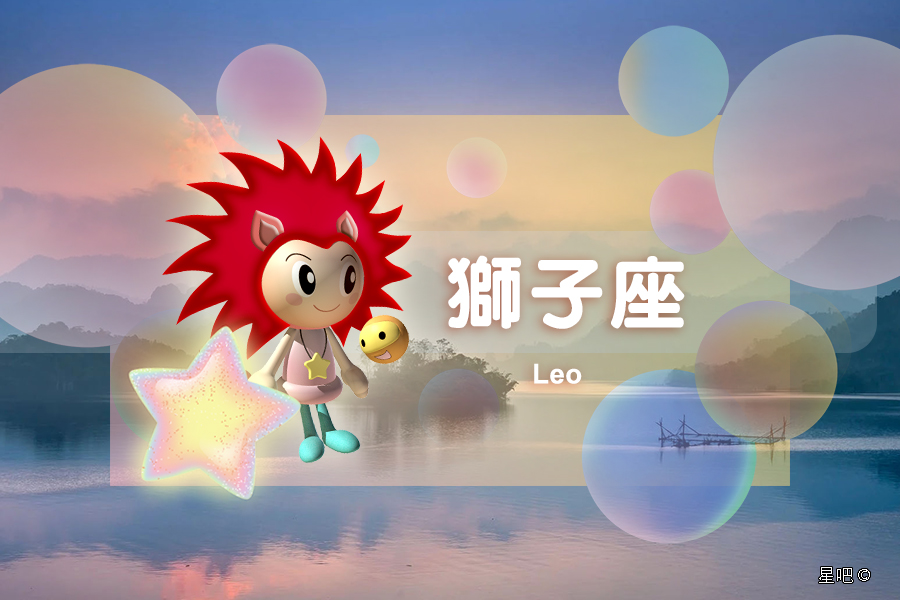 星座运势狮子座8月5日,星座运势2021金牛座和射手座