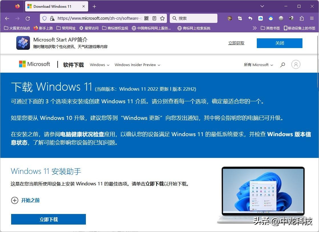 windows11u盘安装教程,win11官网制作的u盘安装教程
