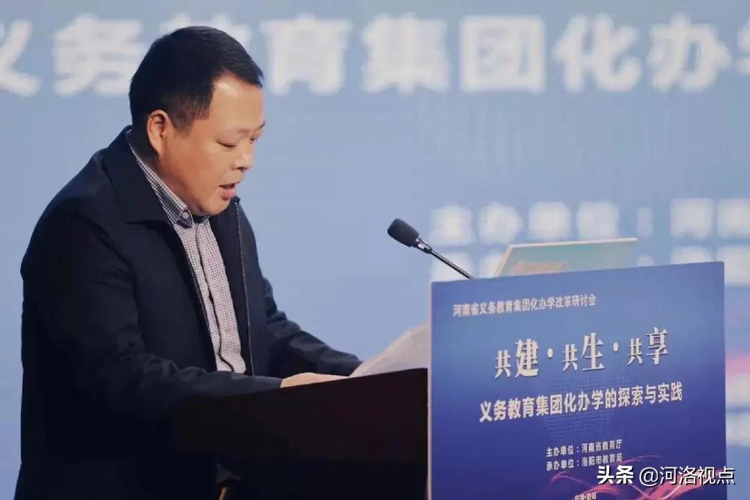 河南省中小学教育新政策,义务教育集团化办学改革典型案例