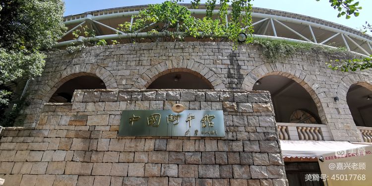 嘉兴凌公塘公园地点,凌公塘文化主题公园