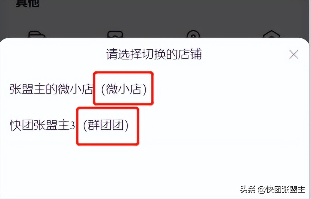 有赞做了一个群团团，这个工具怎么样？