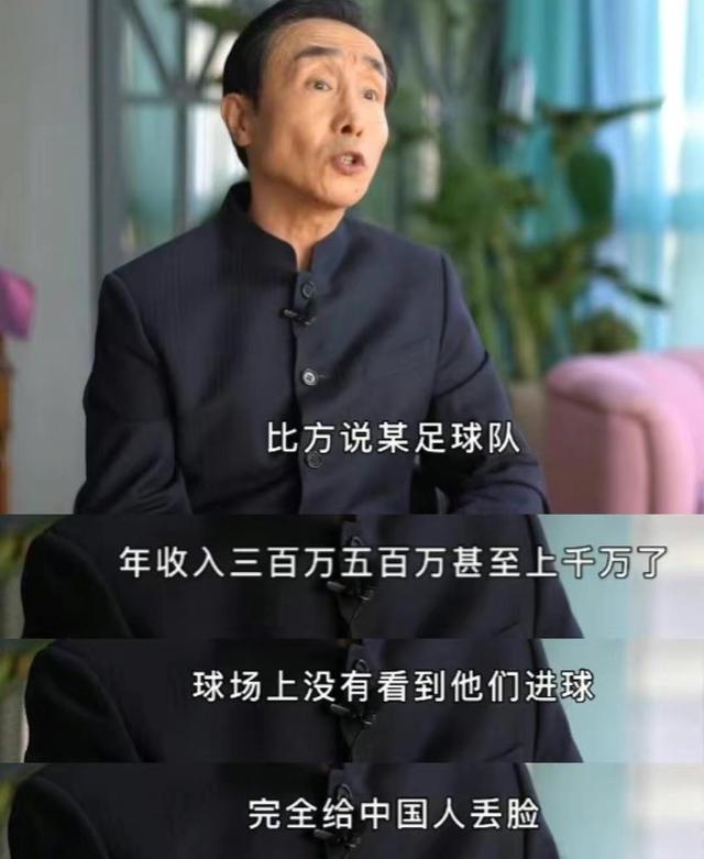 巩汉林大肆吐槽完整版,巩汉林批评国足完整版