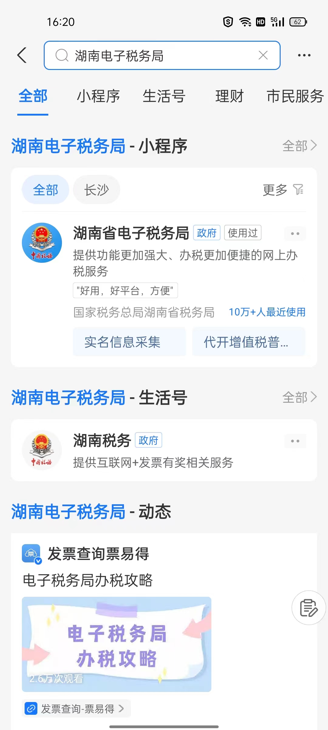 绋庡姟鍔炵◣浜哄憳瀹炲悕璁よ瘉鎬庝箞鍔炵悊,娌冲寳绋庡姟娉曚汉瀹炲悕璁よ瘉